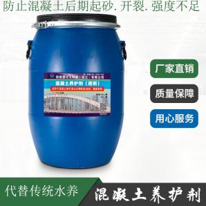 NWD-TM混凝土养护剂（透明）