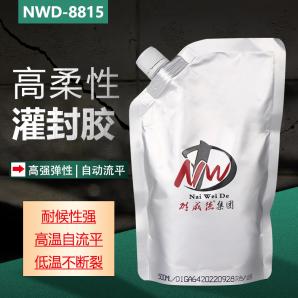 NWD-8815灌缝剂