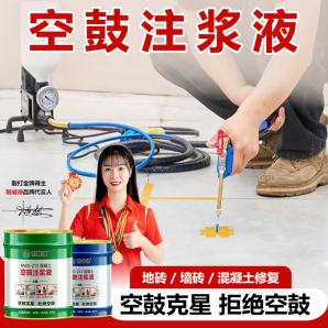 NWD-212墙面空鼓注浆液（双组份）