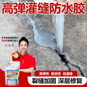 NWD-8815高弹灌缝防水胶